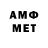 МЕТАМФЕТАМИН Декстрометамфетамин 99.9% Patrick Gatt