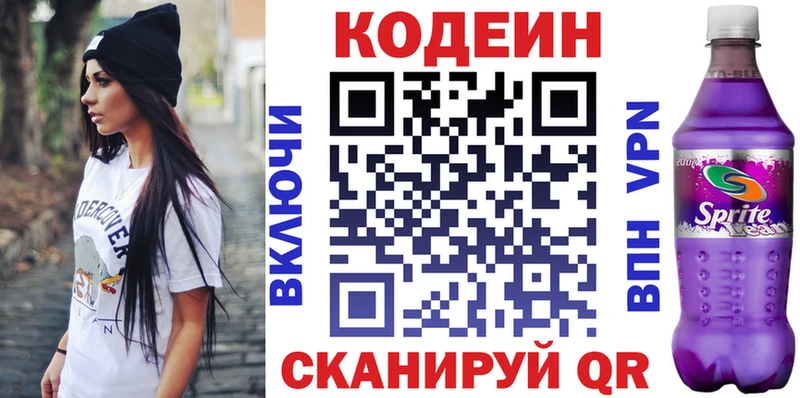 где купить   Чулым  hydra сайт  Кодеиновый сироп Lean напиток Lean (лин) 